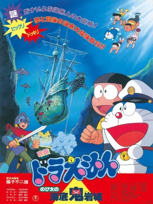 xem phim Doraemon: Nobita Va Lau Dai Duoi Day Bien