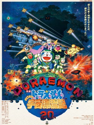 xem phim Doraemon: Nobita Vu Tru Phieu Luu Ki
