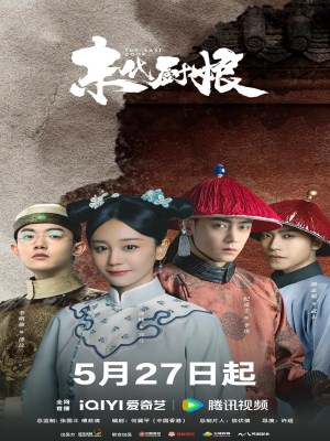 xem phim Trù Nương Cuối Cùng