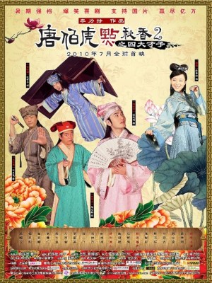 xem phim Duong Ba Ho Va Diem Thu Huong 2