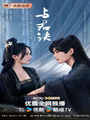 xem phim Du Quan Quyet