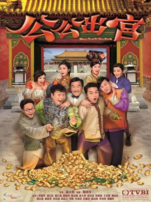 xem phim Cong Cong Xuat Cung