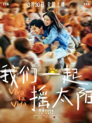 xem phim Chúng Ta Cùng Nhau Lắc Mặt Trời