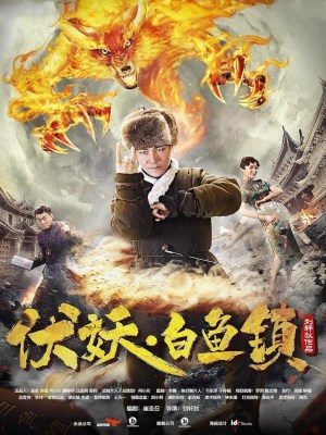 xem phim Phuc Yeu. Bach Ngu Tran