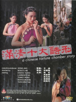 xem phim Cau Chuyen Ve Phong Tra Tan Cua Trung Quoc