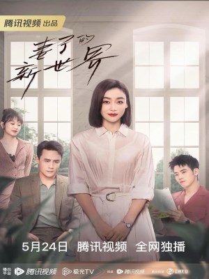 xem phim The Gioi Moi Cua Nguoi Vo