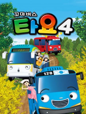 xem phim Xe Bus Tayo Be Nho (Mua 4)