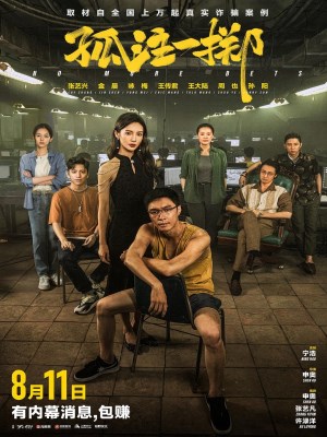 xem phim Duoc An Ca Nga Ve Khong