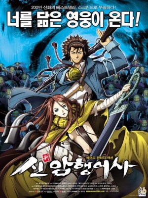 xem phim Blade of the Phantom Master