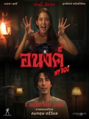 xem phim Be Ma Cua Anh