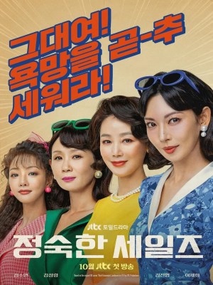 xem phim Nguoi Ban Hang Can Man