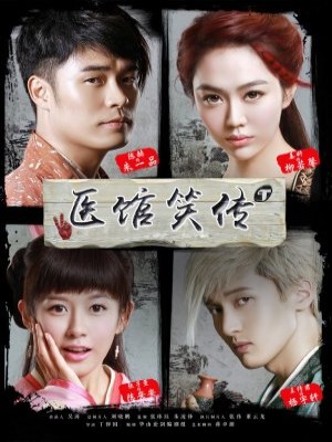xem phim Y Quan Tieu Truyen