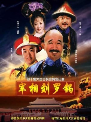 xem phim Te Tuong Luu Gu