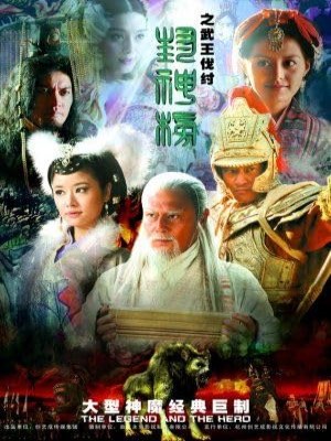 xem phim Phong Than Bang 2