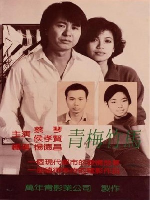 xem phim Thanh Mai Trúc Mã