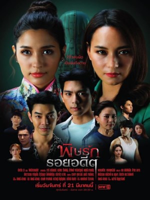 xem phim Su Tra Thu Tu Qua Khu