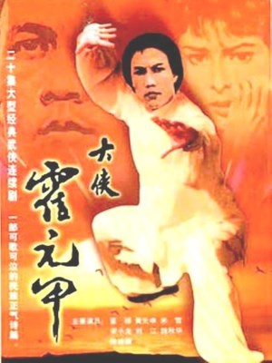 xem phim Nhat Dai Ton Su Hoac Nguyen Giap