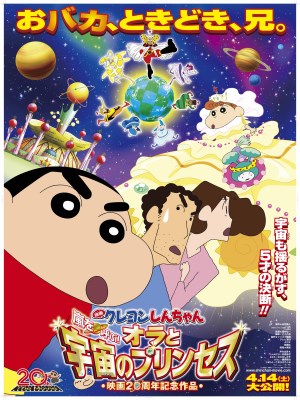 xem phim Crayon Shinchan: Su Hung Du Moi Goi Con Bao! Toi Va Cong Chua Vu Tru