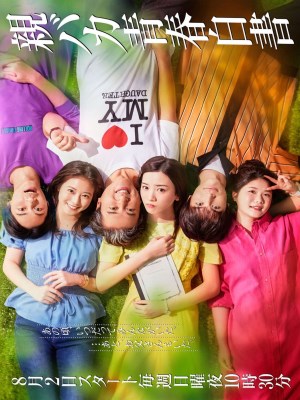 xem phim Bố Tôi Là Bạn Cùng Lớp
