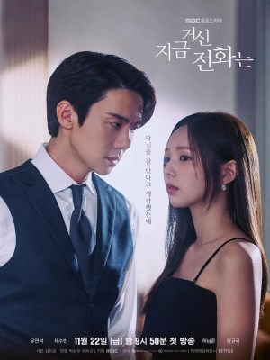 xem phim Khi Điện Thoại Đổ Chuông