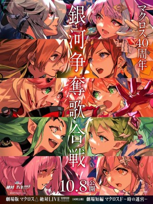xem phim Macross Delta_ Zettai Live!!!!!!