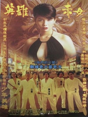 xem phim Nguoi Trong Giang Ho 2: Manh Long Qua Giang